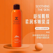 捷俊（JAYJUN）水光潤澤套盒水乳潔面乳次拋精華液噴霧套裝補(bǔ)水保濕 水光舒潤噴霧300ml