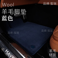 蜇瑞適用于騰勢N9 Z9 N7 N8 X純羊毛汽車腳墊高檔地毯 帝王藍(lán)色純羊毛(12mm) 騰勢Z9高級定制
