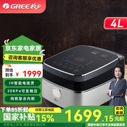 格力（GREE）家用電飯鍋煮粥電飯鍋電飯鍋2L-5L選擇送父母自用享受生活追求品質(zhì)自用好物電飯鍋 格力電飯煲GDCF-4009C2-6人 4L