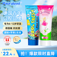 寶兒德兒童防蛀牙膏套裝 德國進口換牙期6-12歲原味+蘋果味75ml*2