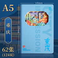 時(shí)岸城市鏤空紙雕筆記本子立體景區(qū)旅游打卡本集章蓋章本紀(jì)念品杭州昆明武漢城市文創(chuàng)本高顏值景點(diǎn)圖案 3D紙雕刻本重慶