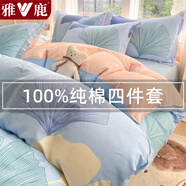 雅鹿田園風(fēng)全棉四件套100%純棉被套床單被罩雙人家用四季床笠床品套件 銀杏葉【全棉面料 適合裸睡】 1.8m 床笠款 四件套-被套200*230cm