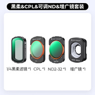 卓爾（K&F CONCEPT）4件套 大疆pocket3濾鏡運(yùn)動(dòng)相機(jī)濾鏡套裝口袋相機(jī)大疆配件磁吸安裝快拆濾鏡 