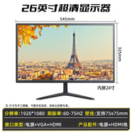 電腦顯示器19英寸HDMI高清臺式監(jiān)控器游戲家用辦公設計液晶屏幕 26寸 雙接口 超清（家用辦公）