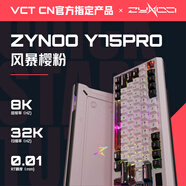 ZYNOOZynooY75pro高性能電競磁軸鍵盤(pán)打瓦無(wú)畏契約磁軸Y75pro打瓦 風(fēng)暴櫻粉-噴涂閃粉