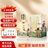 汾陽王山河情 酒廠直營 清香型白酒 山西名酒 杏花村核心產(chǎn)區(qū) 53度 1500mL 1瓶