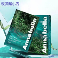 安娜貝拉（ANNABELLA）泰國(guó)安娜貝拉海藻面膜補(bǔ)水保濕修護(hù)曬后修復(fù)提亮收縮毛孔 30ml*10片