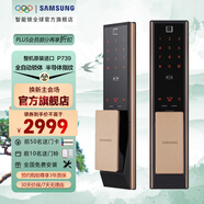 SAMSUNG【整機(jī)進(jìn)口】三星智能門鎖指紋鎖SHP-DP728智能防盜門電子密碼鎖 原裝進(jìn)口DP739內(nèi)開