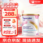 紐康特（Neocate）氨基酸配方奶粉 澳洲版嬰幼兒抗蛋白低敏無(wú)乳糖防腹瀉拉稀400g LCP1段 400g*1罐