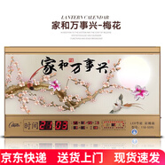 康巴絲（Compas）數碼萬(wàn)年歷電子鐘夜光歷3D立體浮雕掛鐘創(chuàng  )意時(shí)尚客廳日歷掛墻 3D浮雕家和萬(wàn)事興-梅花 37英寸（95*55厘米）