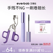 everbab艾蓓拉一飛沖天睫毛夾打底睫毛膏 持久卷翹不易暈染禮物送女友