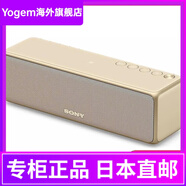 索尼（SONY）【JD物流 日本直郵】  無線藍(lán)牙音箱 揚(yáng)聲器 重低音音響 立體聲環(huán)繞聲 藍(lán)牙立體聲 SRS-HG10【淺金】