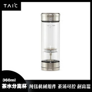 TAIC太可純鈦一鍵茶水分離杯雙層高硼硅玻璃杯隔熱泡茶杯子水杯喝茶 莫奈·皓月銀 360ml 360ml
