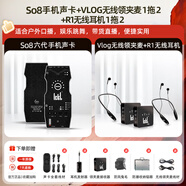 Ickb so8第六代手機(jī)聲卡直播唱歌專(zhuān)用戶(hù)外室內(nèi)K歌主播抖音網(wǎng)紅無(wú)線話(huà)筒麥克風(fēng)套裝專(zhuān)業(yè)錄音全套設(shè)備 vlog無(wú)線領(lǐng)夾麥1拖2+r1無(wú)線耳機(jī)1拖2套裝