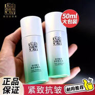 百雀羚精華水肌初賦活緊膚精華水乳霜小樣緊致保濕抗皺護(hù)膚品官方旗艦店 超值裝 肌初賦活緊膚精華水50ml