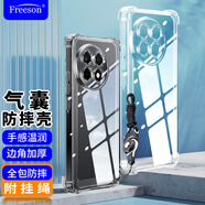 Freeson 適用一加Ace5/5 Pro手機(jī)殼保護(hù)套 簡(jiǎn)約輕薄全包鏡頭防摔清透軟殼【四角氣囊防撞-附掛繩】透明