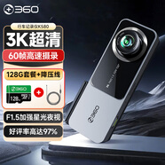 360行車記錄儀K580 3K超清影像畫(huà)質(zhì) 星光夜視+128G卡+停車監(jiān)控線