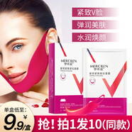 夢(mèng)希藍(lán)v臉提拉面膜緊致小v臉面膜掛耳式面膜繃帶面膜 10盒/50片