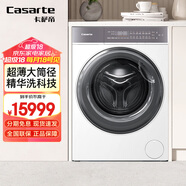 卡薩帝（Casarte）滾筒洗衣機全自動(dòng)白色精華洗快凈省 10公斤洗烘一體 超薄純平嵌入 直驅電機 智能投放 攬光CE HB10LDWBU1
