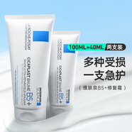 理膚泉（LA ROCHE-POSAY）B5+修復霜 多效舒緩乳補水保濕淡化痘印呵護面霜七夕情人節送禮物 140ml 【組合裝】