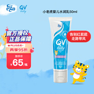 QV嬰兒護臀膏50g新生兒寶寶護臀霜紅屁屁霜屁屁樂澳洲意高Ego