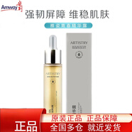 安利（Amway）雅姿臻透煥白系列面部護膚品化妝品 雅姿臻透煥白. 雅姿青春精華露