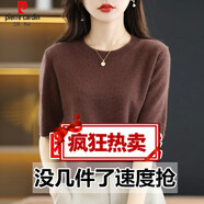 皮爾卡丹（pierre cardin）針織毛衫女圓領(lǐng)短袖衫春秋新款毛衣薄款夏季半袖寬松打底針織上衣 【咖啡】圓領(lǐng)短袖 L 【110-125斤】