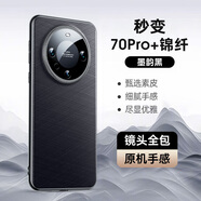 觀(guān)悅【金絲銀錦丨星光飾釘】適用華為mate60pro手機殼真素皮pro+保護套全包鏡頭超薄防摔殼男女