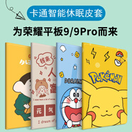 唯少 榮耀平板9/9Pro保護(hù)套12.1英寸2024新款標(biāo)準(zhǔn)/柔光版Pad電腦保護(hù)殼卡通圖案彩繪可愛全包防摔軟殼 書本款【可愛皮卡】 榮耀平板9Pro【12.1英寸】單殼
