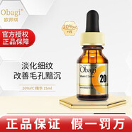 歐邦琪（Obagi）旗艦正品vc精華a醇vc精華c20 c10 c15c25現(xiàn)貨日美版提亮膚色防曬 左旋維C20%精華液 15ml