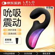 LELO enigma謎夢(mèng) av震動(dòng)棒插入式吮吸按摩棒自慰器 女性成人情趣性用品女插刺激的夫妻玩具 高配版（黑色）