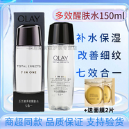 玉蘭油多效醒膚水七合一爽膚水保濕補水滋潤舒緩緊致抗皺護膚品化妝品 爽膚水多效醒膚水150ML+面膜*2