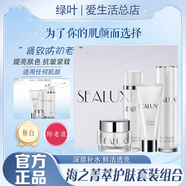 希諾絲（SEALUXE）綠葉愛生活希諾絲海之菁萃組合裝四件套保濕洗面奶水乳面霜護(hù)膚品 海之菁萃潔面乳