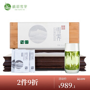 峨眉雪芽【門店同款】雪霽慧欣 2025新茶峨眉明前高山有機綠茶禮盒裝 152g