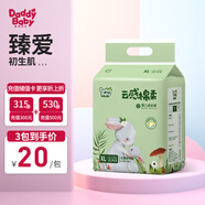 爹地寶貝拉拉褲 爹地寶貝云感棉柔尿褲  干爽透氣尿不濕 拉拉褲XL22片