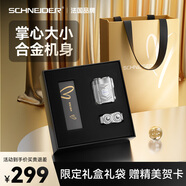 SCHNEIDER法國(guó)品牌剃須刀電動(dòng)迷你便攜款刮胡刀禮盒裝可水洗生日七夕情人節(jié)禮物實(shí)用送男友老公爸爸男生高級(jí)