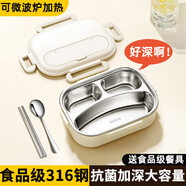 本櫻316不銹鋼保溫飯盒上班族餐盒2025新款學(xué)生可微波爐便當盒大容量 米棕白-三分格1L 醫用級316不銹鋼（抗菌率≥99%）