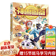 【新華正版】大中華尋寶記 32冊寧夏尋寶記 全套31冊32 神獸發(fā)電站 神獸小劇場神獸圖鑒 恐龍世界 神獸在哪里 中華尋寶記 34冊 大中華尋寶記 神獸圖鑒