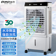 永生(eosin)家用冷風(fēng)扇空調(diào)扇水冷風(fēng)機單冷工廠餐廳網(wǎng)吧商居兩用水冷空調(diào)蒸發(fā)式冷氣扇 5500風(fēng)量機械款(ACS-5500B)