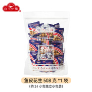 白鷺 魚(yú)皮花生正宗廈門(mén)特產(chǎn)懷舊零食小吃魚(yú)皮豆小包裝堅果炒貨食品 508克*1袋【獨立小包裝】