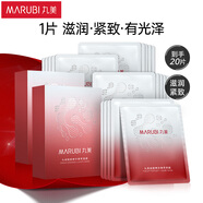 丸美面膜 多肽賦顏精華奢養(yǎng)面膜20片 彈力蛋白+勝肽 緊致保濕滋潤(rùn)禮物