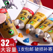 馬利大支裝國畫顏料單支水墨畫 牡丹山水畫 中國畫顏料 32ml·單支 紫色