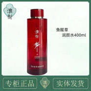 淮樹(shù)金銀花清顏水補(bǔ)水保濕噴霧夏天祛痘控油爽膚水正品店 魚腥草水400ml｜淮樹(shù)正品已認(rèn)證