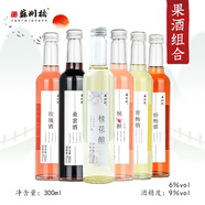 蘇州橋花果酒桂花釀楊梅酒玫瑰酒桑葚酒青梅酒9度300ml 送禮女士果酒 6瓶組合 300mL 6瓶 每個口味各一瓶