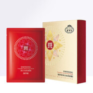 靚邦素美白祛斑面膜貼石墨烯天絲膜布紅盒酵素年輕黑補水保濕滋潤8片裝 1合靚邦素面膜（紅） 8片