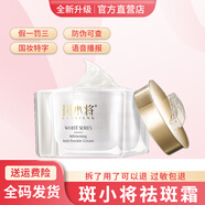 斑小將煙酰胺美白祛斑霜淡化黑色素去雀斑黃褐斑精粹水精華乳八件套裝 祛 斑霜