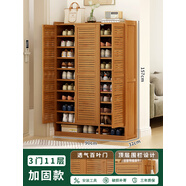 百裕達(dá)鞋柜門口鞋架家用大容量多層簡易子收納室內(nèi)加高楠竹新款2024爆款 熱銷 百葉門 【三門十一層】鞋柜
