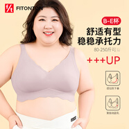 FitonTon內(nèi)衣女夏特大碼無痕胖妹妹無鋼圈內(nèi)衣收副乳調(diào)整型大胸顯小文胸罩