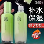 百雀羚爽膚水平衡潤澤爽膚水女草本補水保濕舒緩護膚品官網(wǎng)艦旗店正品 平衡潤澤爽膚水+水潤長(cháng)效保濕乳 敏感肌可用