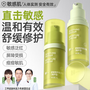 鮮一特護(hù)霜舒緩保濕泛紅修護(hù)皮膚屏障角鯊?fù)槊舾屑∧w護(hù)膚品
